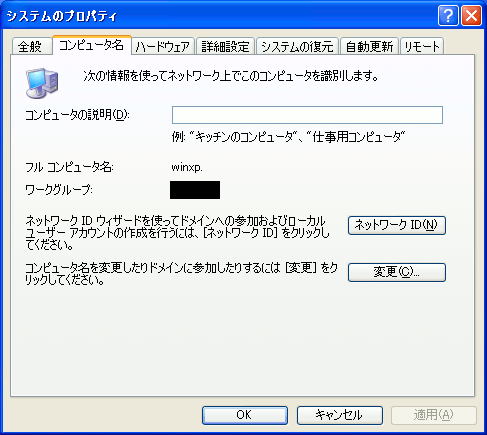 WindowsXPActivedirectoryɎQ