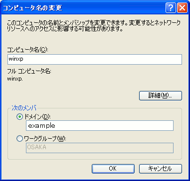 WindowsXPActivedirectoryɎQ