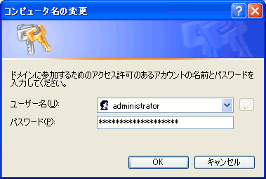 WindowsXPActivedirectoryɎQ̂߂̔F