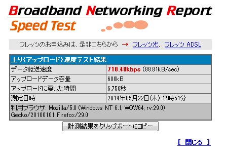 ADSL̑xgĖLAN̑x肵