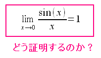 x=0の時、sin(x)/xは1になる式