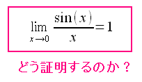 x=0̎Asin(x)/x1ɂȂ鎮