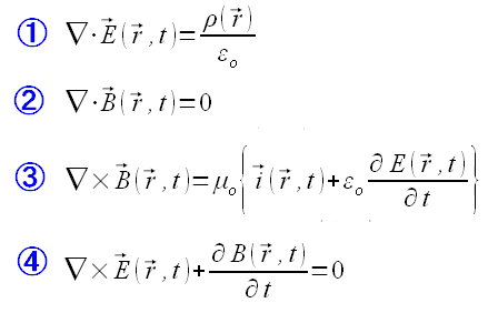 物質中のマックスウェルの方程式