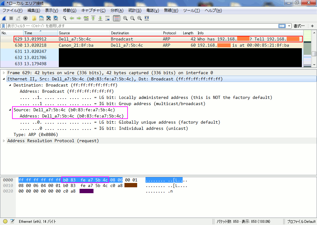ARPv̗lqAWiresharkŌĂ݂