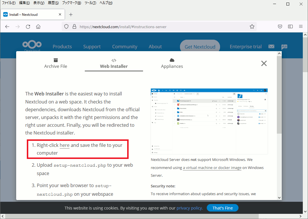 Nextcloud̃TCgWebCXg[p̃t@C_E[h
