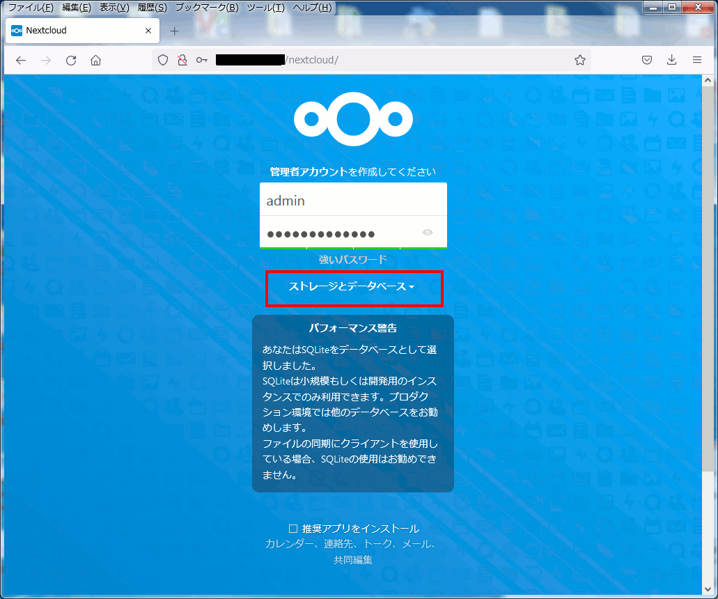 nextcloud̃f[^x[X̑Is@