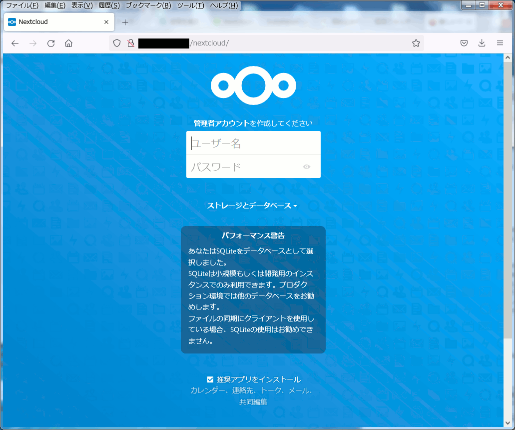 nextcloud̊Ǘ҂IDƃpX[h̐ݒ