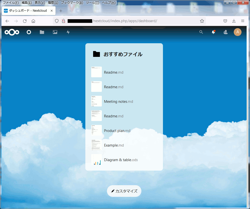 nextcloud̃gbvʁB