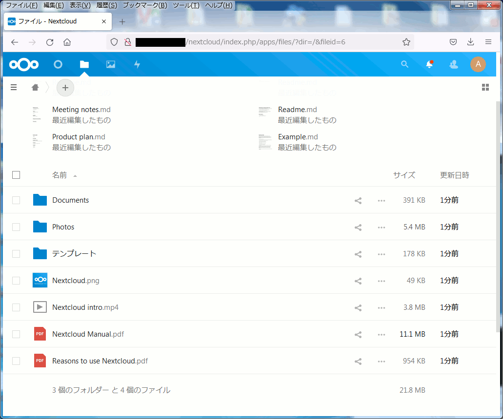 t@CۊǂĂnextcloud̃tH_[