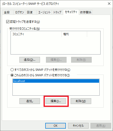 Windows10 SNMPT[rX̃vpeB
