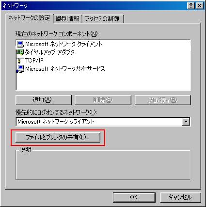 t@CEv^[L̐ݒ(Windows98)