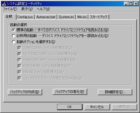 VXe[eBeB[̉(Windows98)