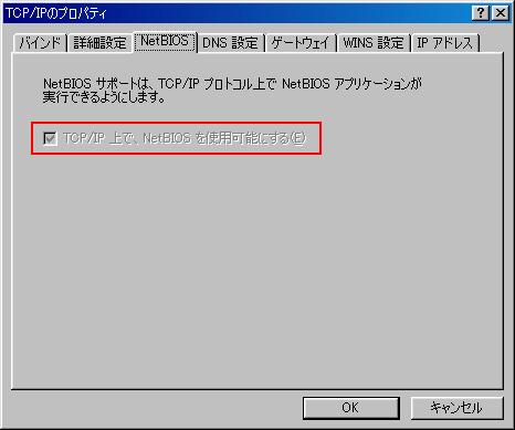 Windows98TCP/IP̐ݒʂ̈ꗗ