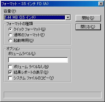 Windows98ł̃tH[}bg