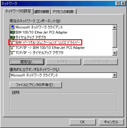 Windows98̃lbg[NR|[lg