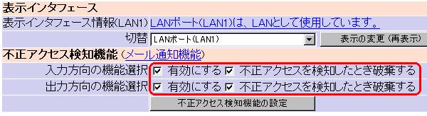 ヤマハのルーターのRTA55iの設定状態(Web上での設定画面)