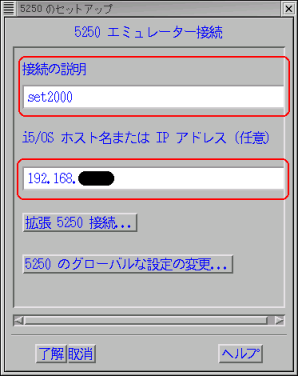 Linux5250G~[^[̐ݒ