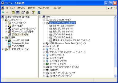 WindowsXPのコンピューター管理画面