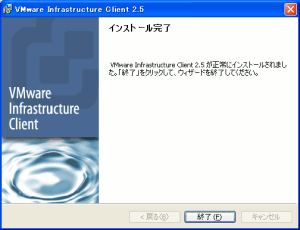 VMware Infrastructure Client (VI Client)̃CXg[