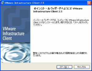 VMware Infrastructure Client (VI Client)̃CXg[m点