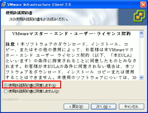 VMware Infrastructure Client (VI Client)̎gp̑I