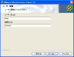 Mware Infrastructure Client (VI Client)̃[U[o^̉