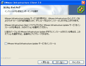 VMware Infrastructure Client (VI Client)̍XV̗L̑I