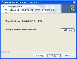 VMware Infrastructure Client (VI Client)̃CXg[̃tH_[߂
