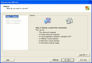 VMware Converter:zOS̈ڍs@̈ꗗ\