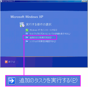 WindowsXP̃CXg[̍ŏ̉
