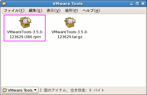 VMware Tools̑IBRPMtar.gz`