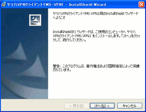 YMS-VPN1̃CXg[Jn