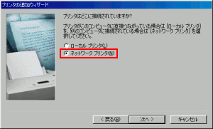 Windows98ł̃v^[̐ݒ