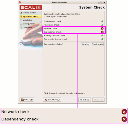 scalix:CXg[\ǂ̊mF