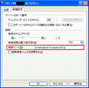LDAPT[o[ɐڑăAhXĂяoݒ(7)