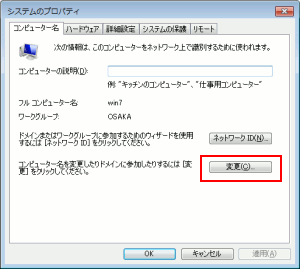 Windows7̃VXẽvpeB̉