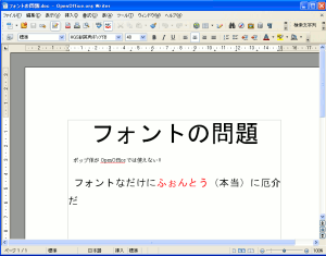 Wordō쐬|bv̂̕OpenOfficewriterŕ\