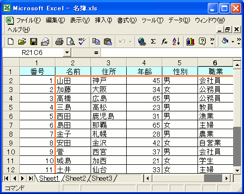 GNZ(Excel)ŏcEŒ肷ꍇ