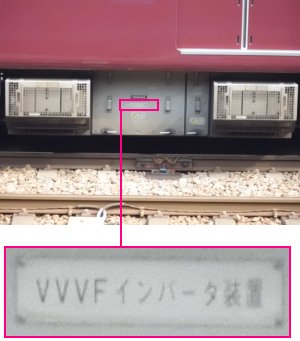 阪急電車9000系のVVVFインバーター