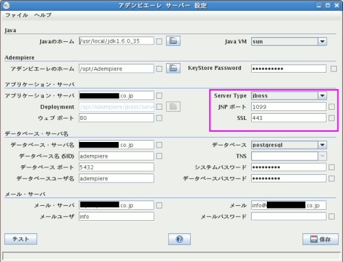 JBOSS̐ݒ蕔