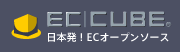 ȯECץ󥽡EC-CUBE